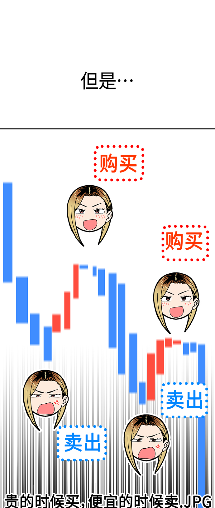 [第38话] 蚂蚁和蚂蚱39
