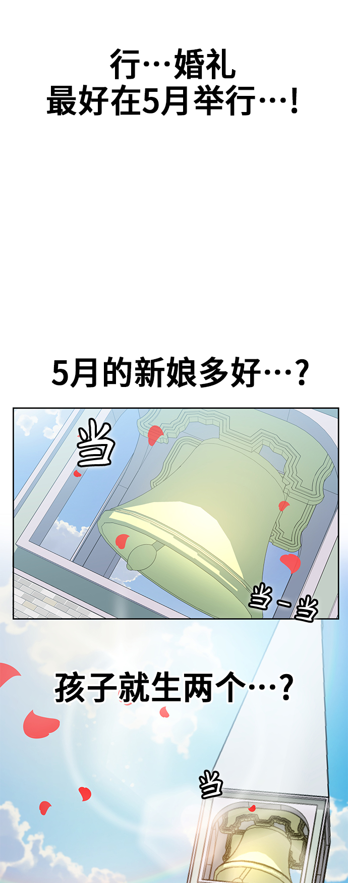 [第6话] 不是这样的65