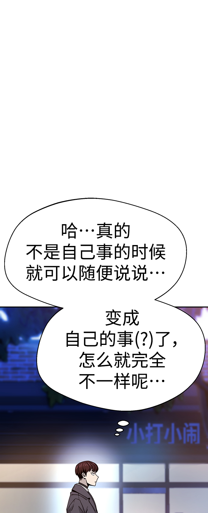[第17话] 救救我49