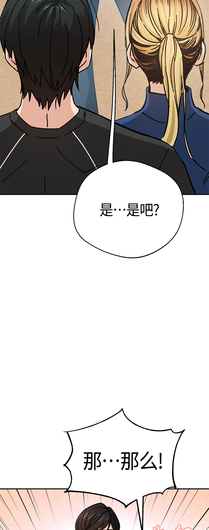 [第22话] 脸好烫14