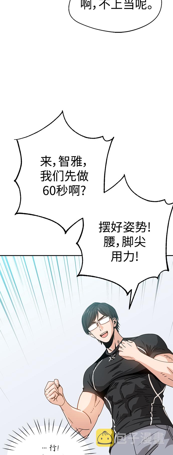 [第21话] 莫名其妙地令人生气39