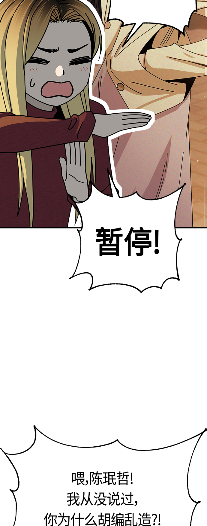 [第35话] 彻底战败36