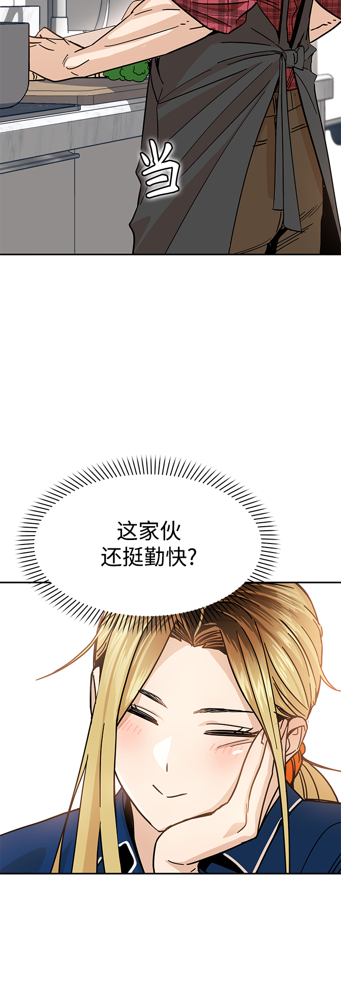 [第5话] 这家伙挺勤快25