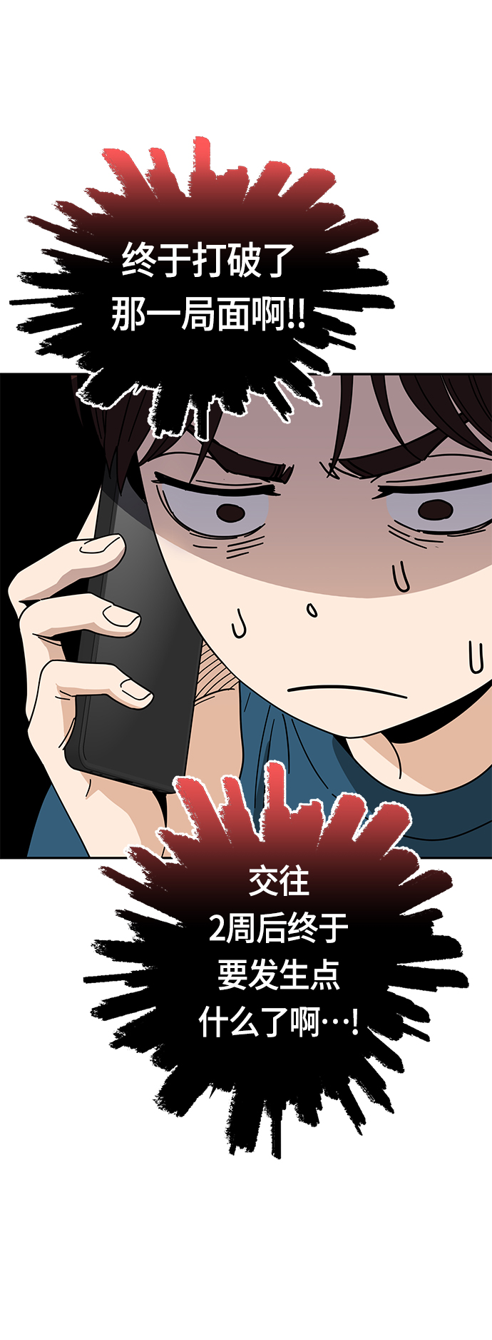 [第30话] 完蛋了41