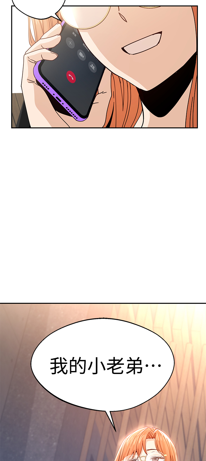 [第17话] 救救我61