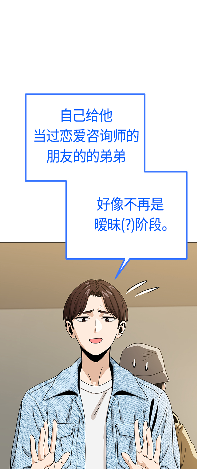[第31话] 从早上开始？20