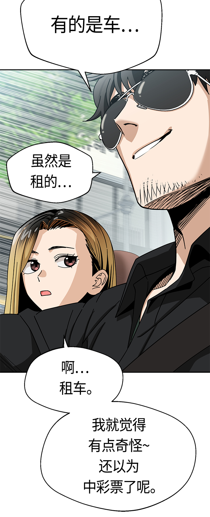 [第41话] 就一会儿13