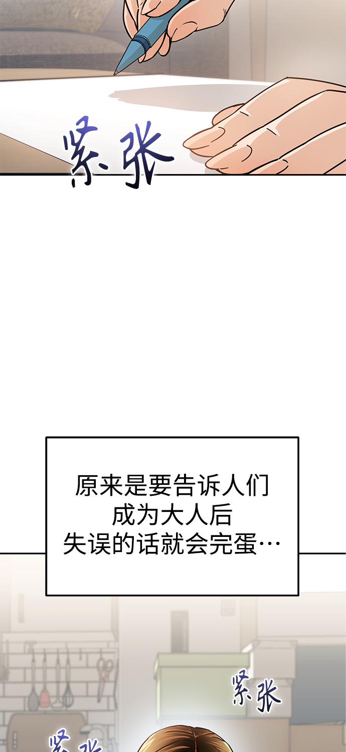 [第4话] 该契约在相互协议下9