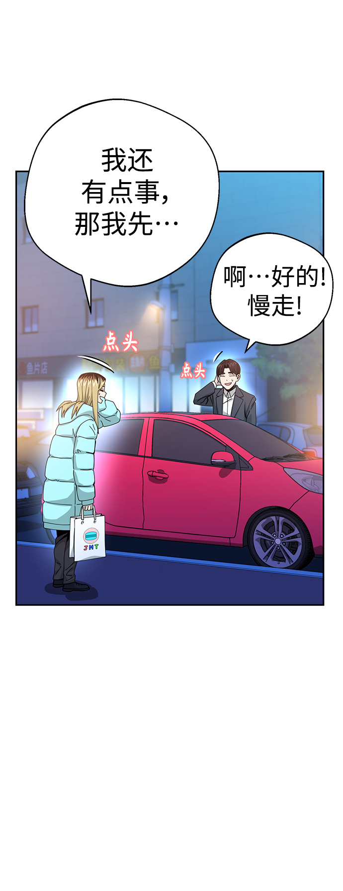[第17话] 救救我84