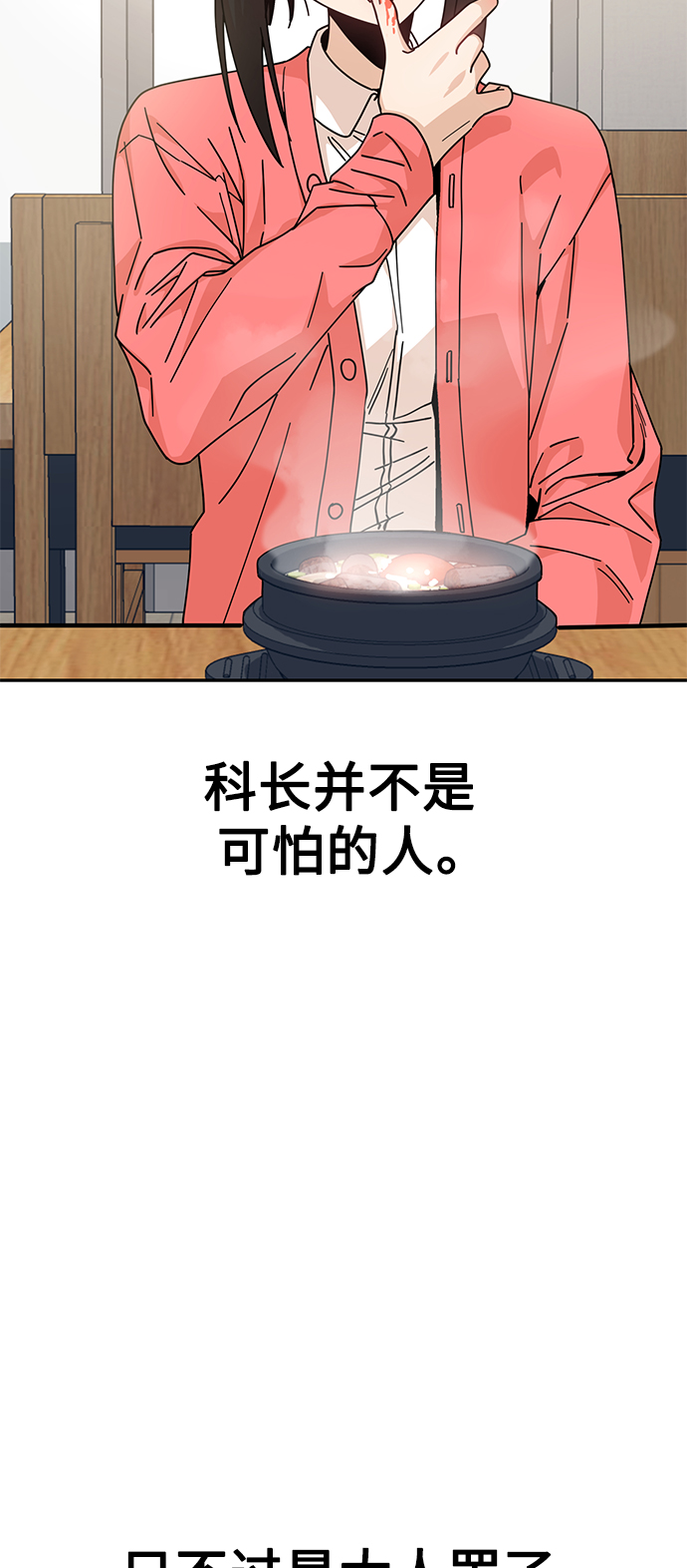 [第16话] 那天的来龙去脉80