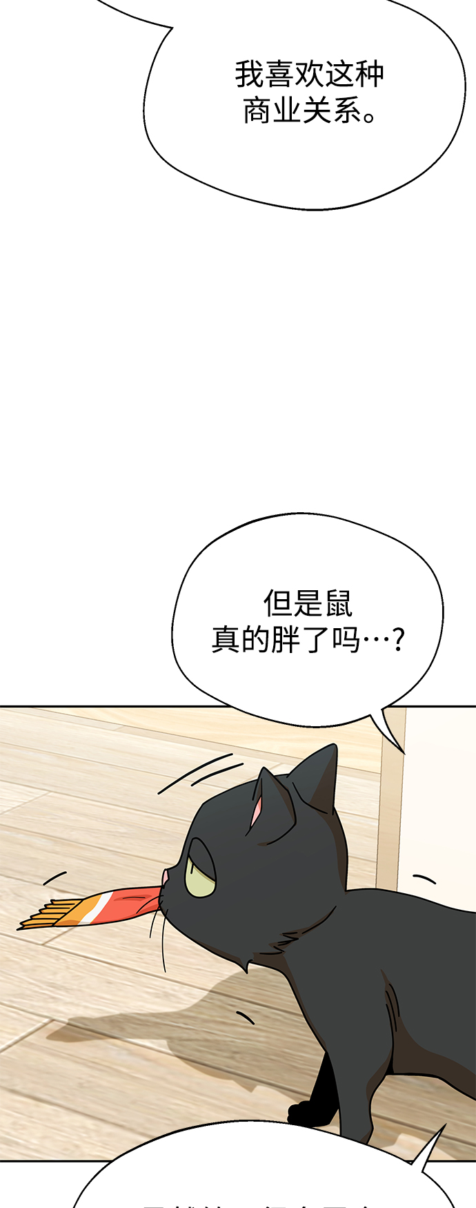 [第20话] 做啊？42