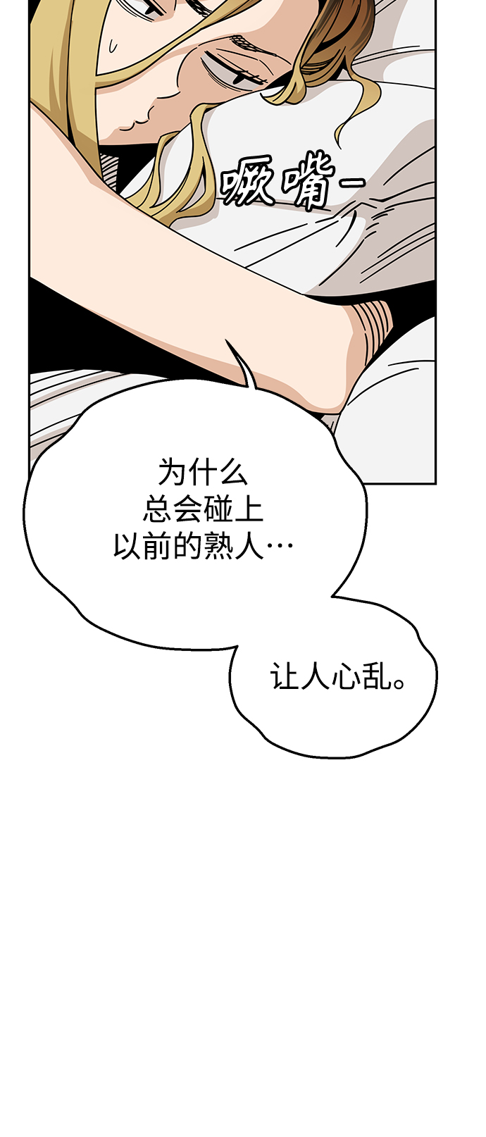 [第23话] 搞点氛围感罢了77