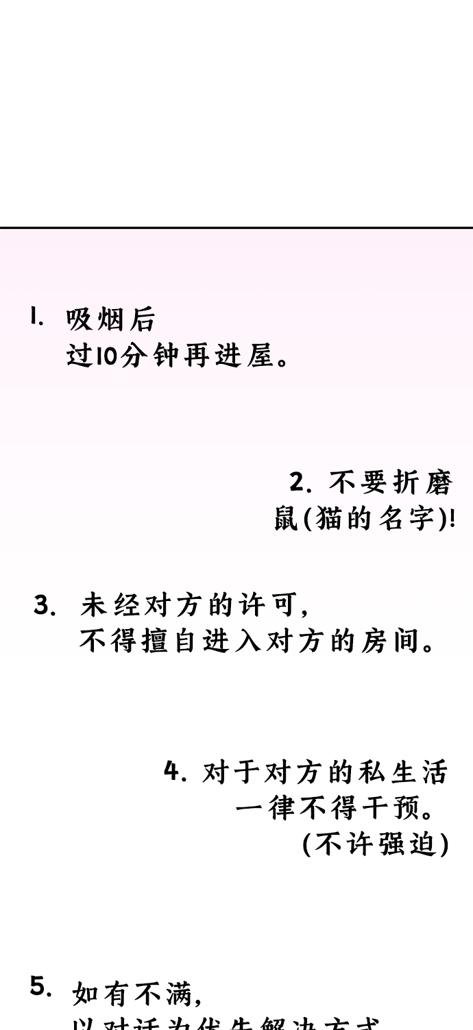 [第4话] 该契约在相互协议下62