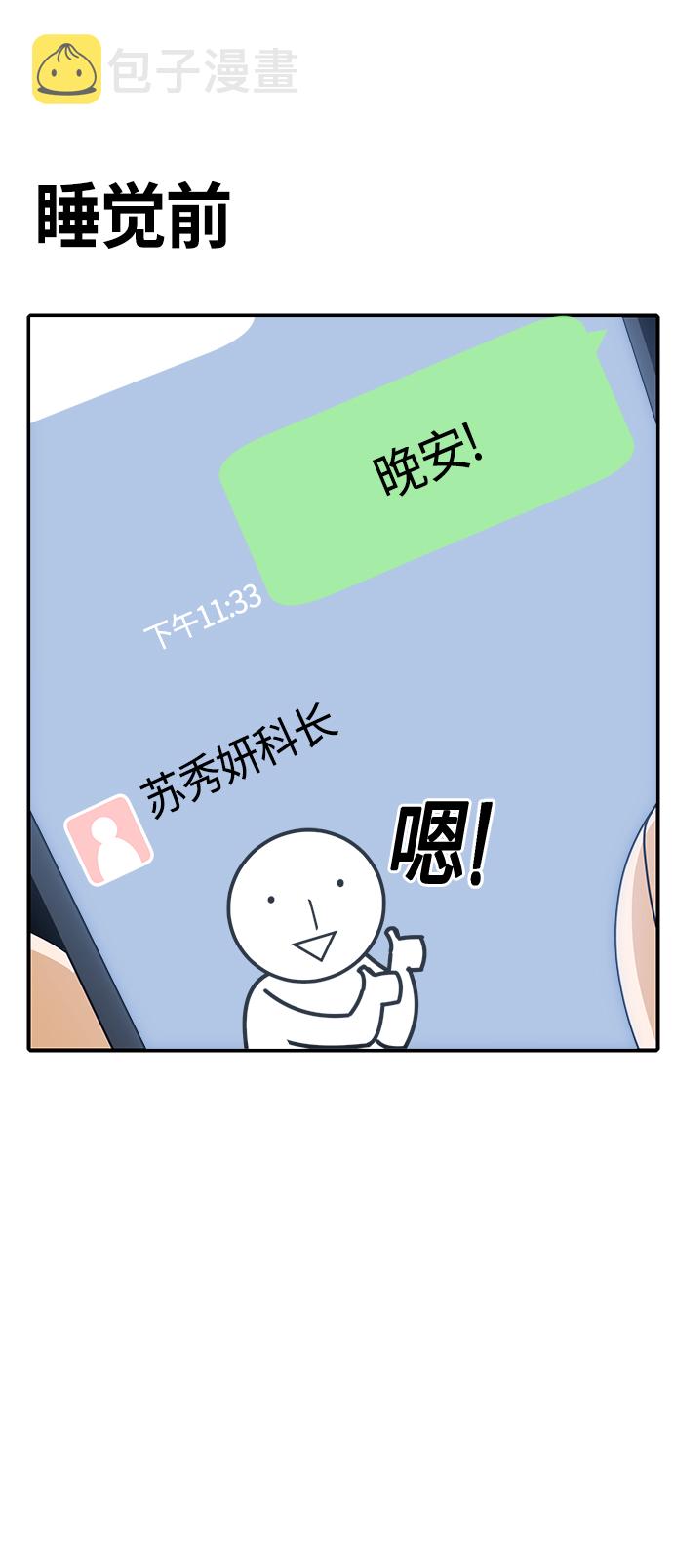 [第29话] 我喜欢你68