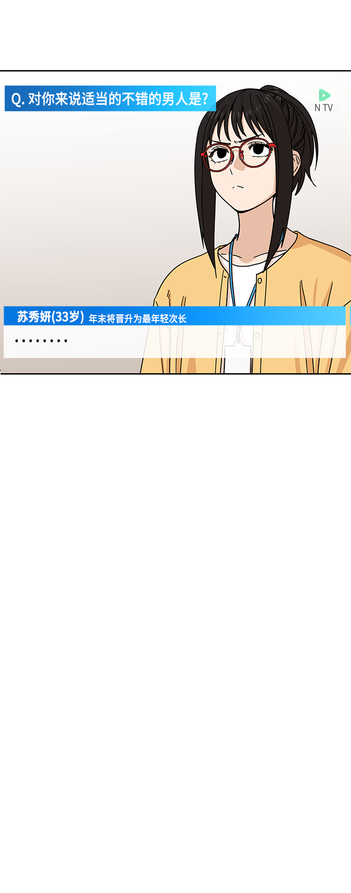 [第6话] 不是这样的48