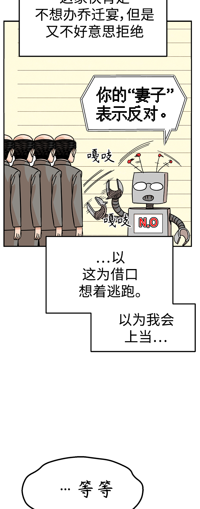 [第10话] 办吧38