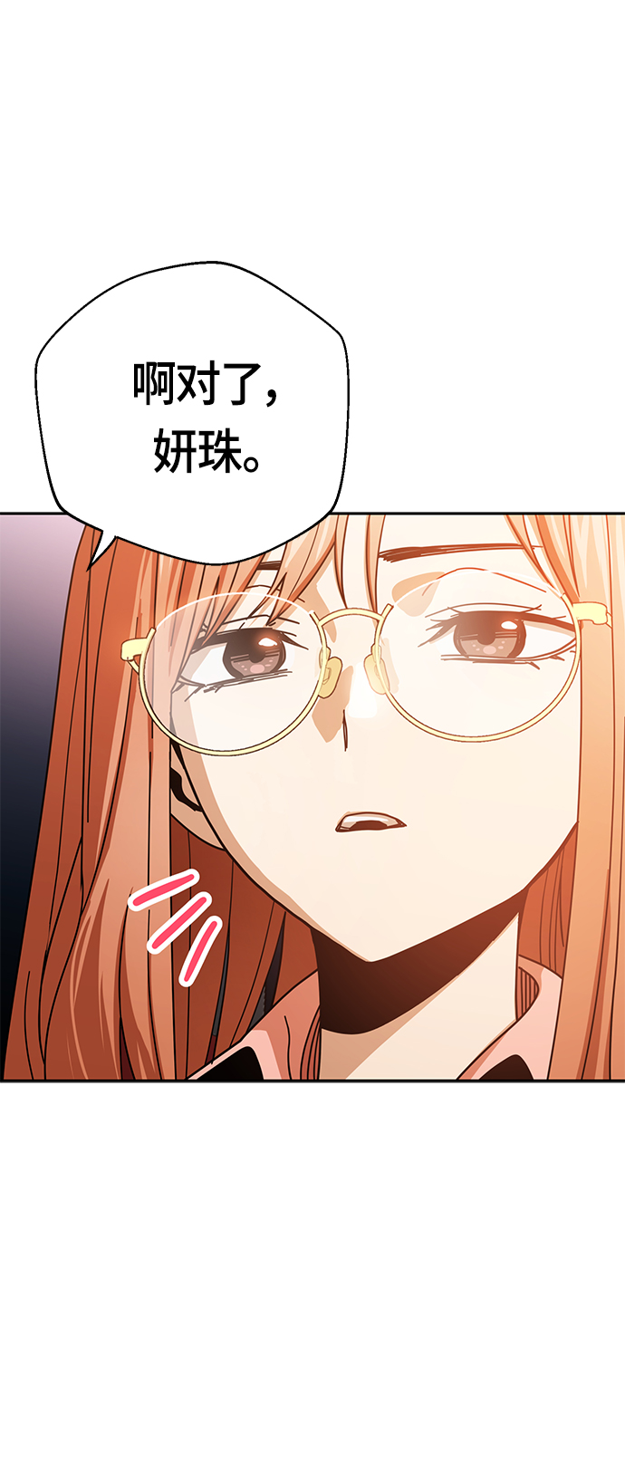 [第28话] 很在意？85