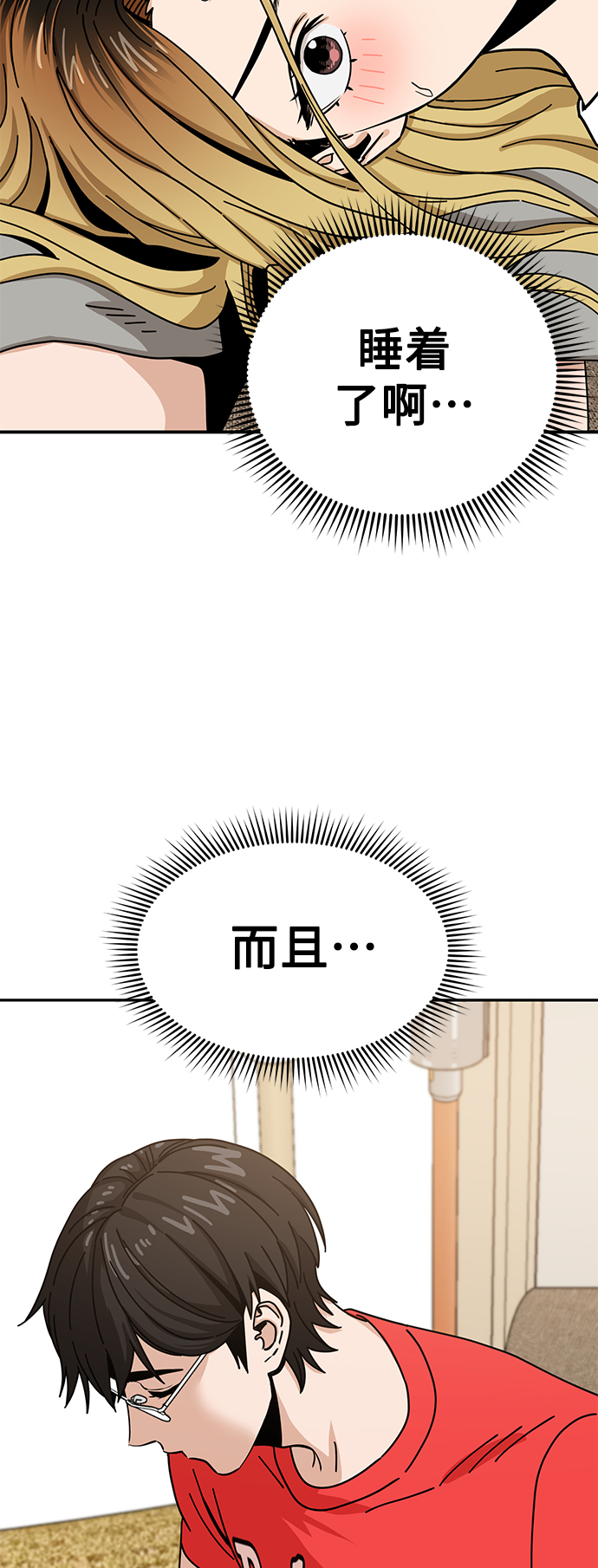 [第33话] 做得还真好27