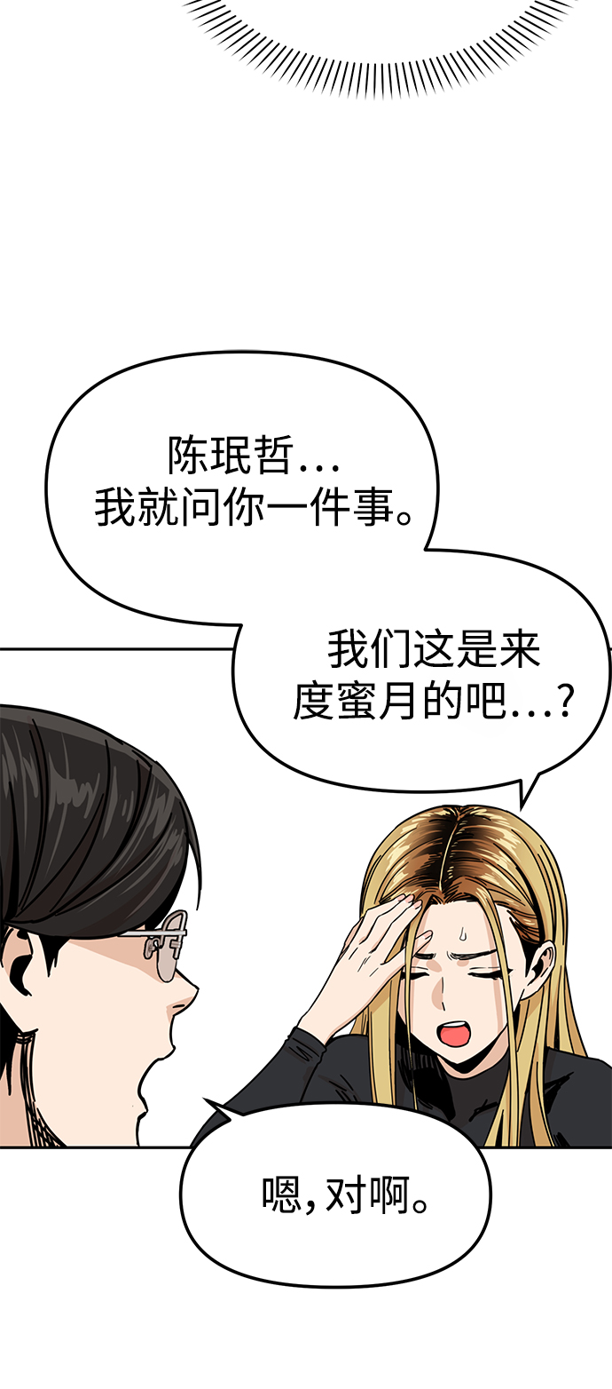 [第3话] 好丢人24