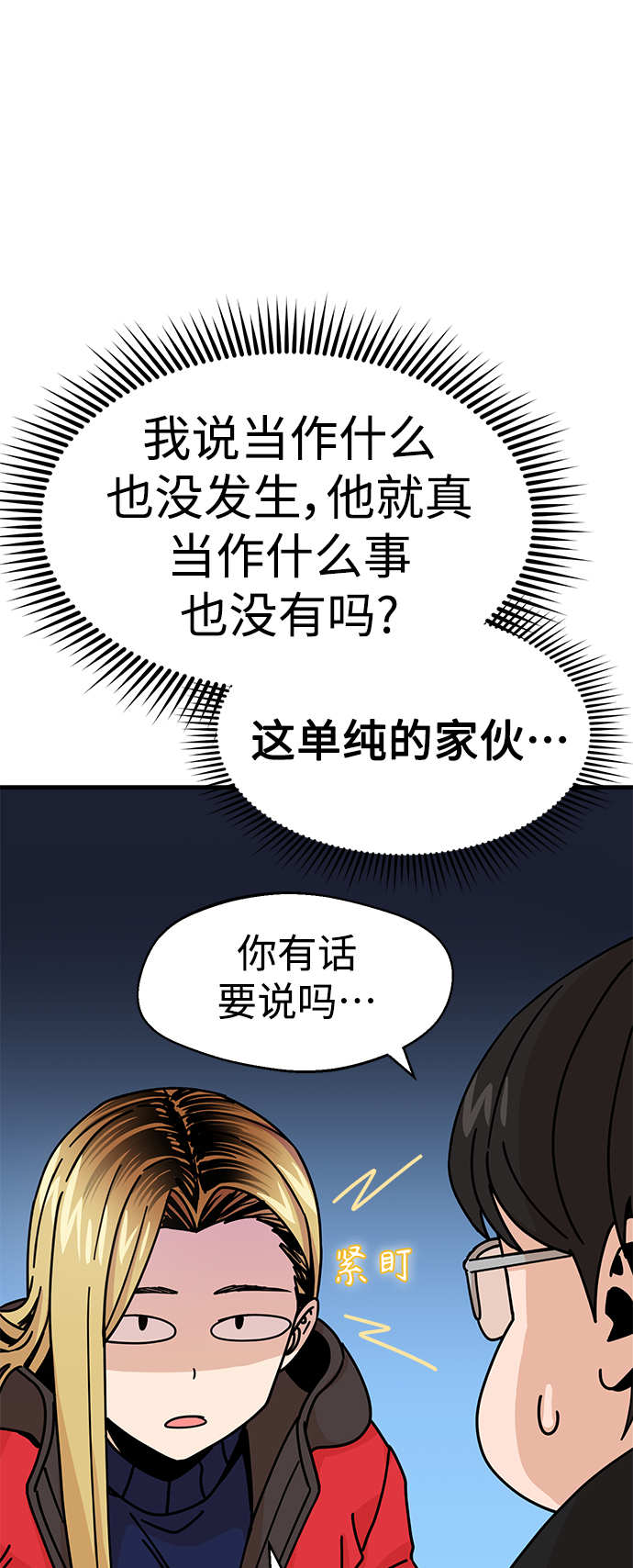 [第13话] 瞎扯呢49