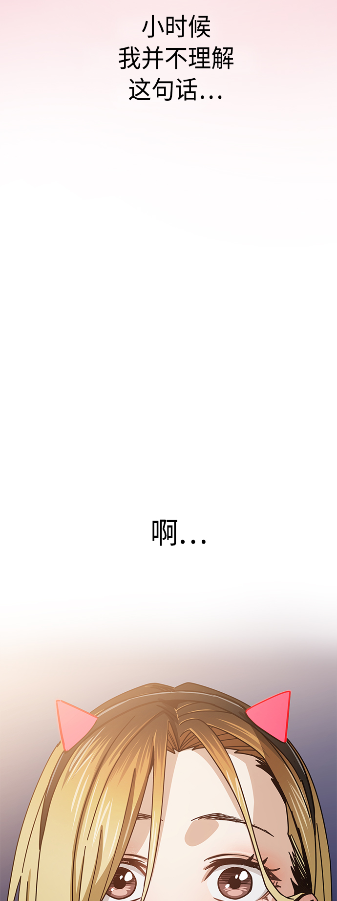 [第25话] 这个嘴唇是我的呢22