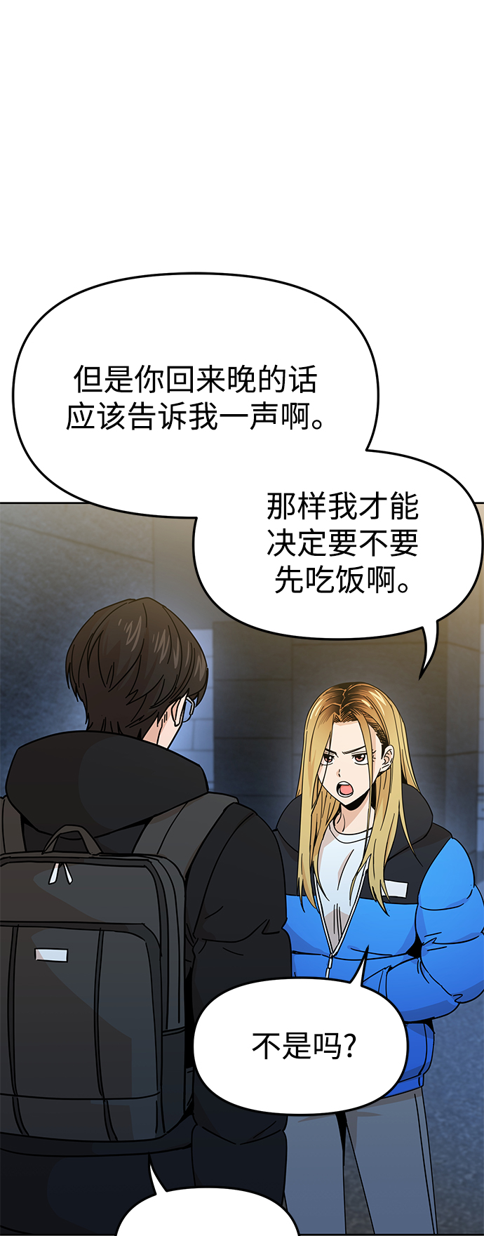 [第7话] 我什麽时候那样了13