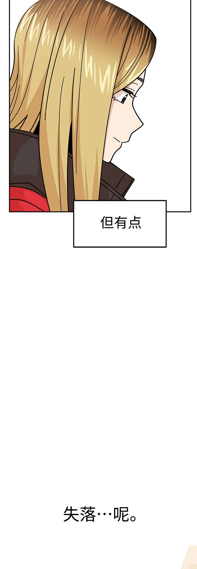 [第13话] 瞎扯呢63
