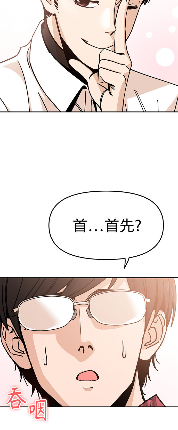 [第9话] 对..对..对56