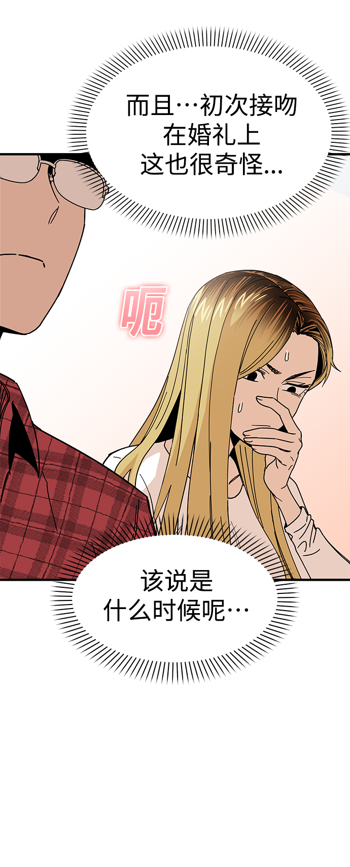 [第11话] 没说错37