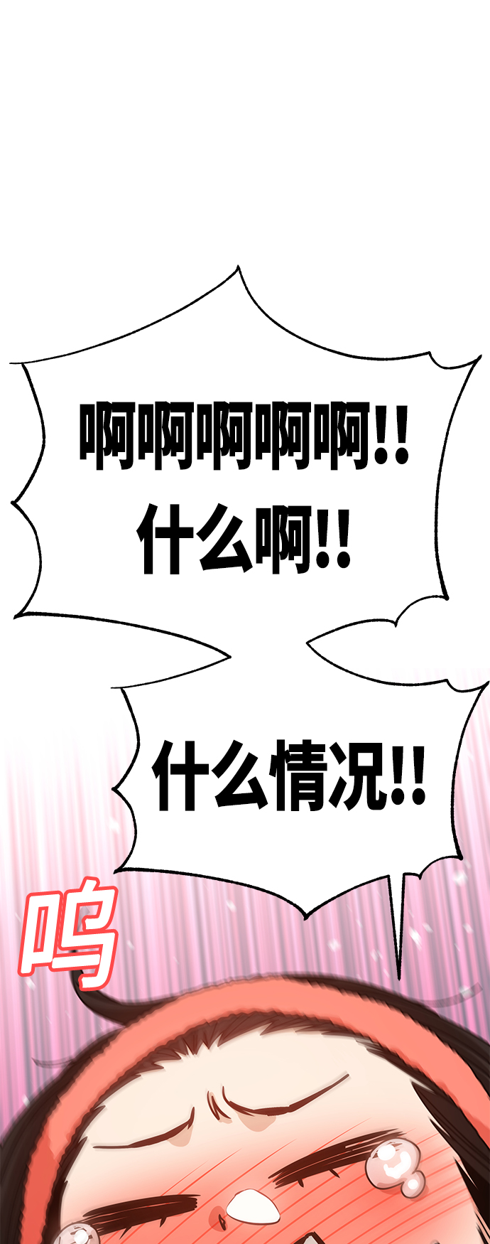 [第30话] 完蛋了11