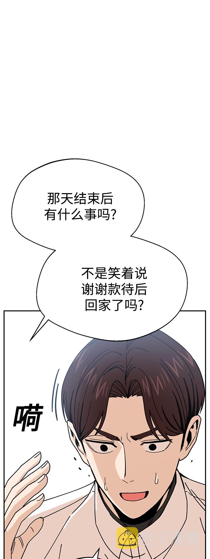[第16话] 那天的来龙去脉13