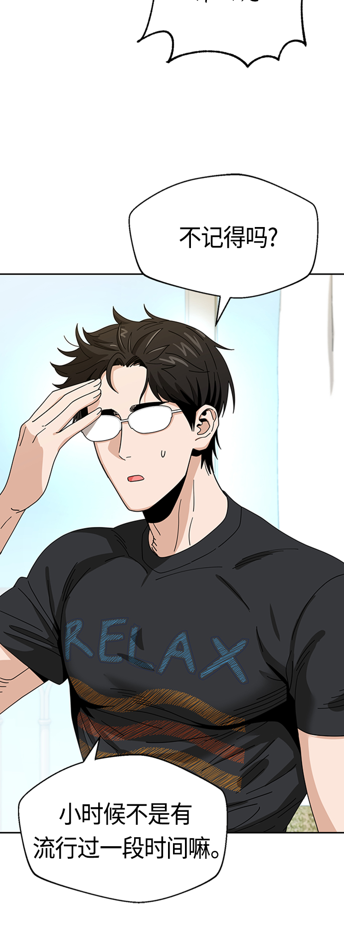 [第39话] 注入能量56