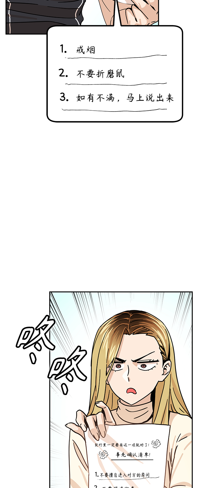[第4话] 该契约在相互协议下27