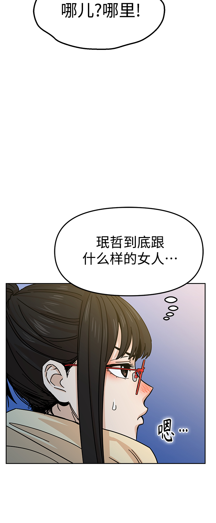 [第6话] 不是这样的78