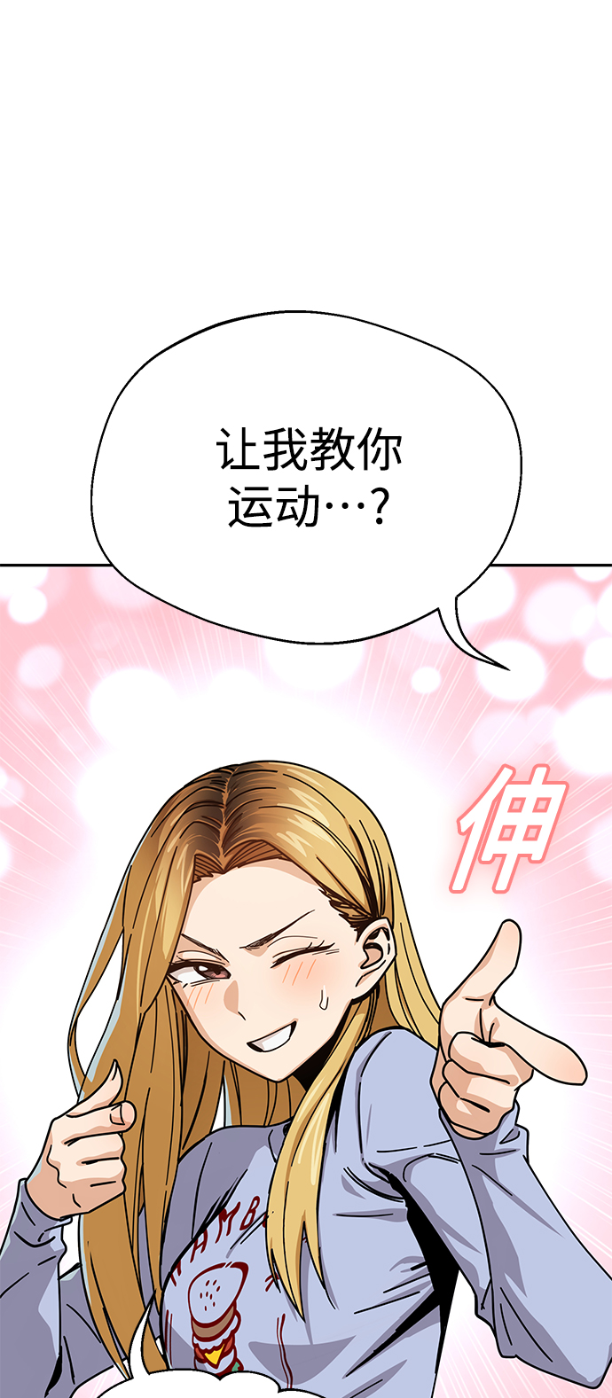 [第20话] 做啊？77