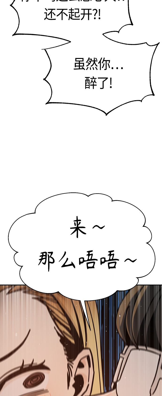 [第35话] 彻底战败30
