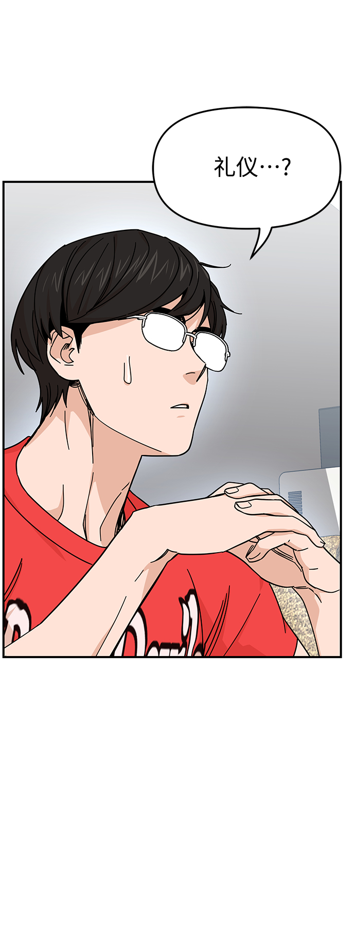 [第8话] CONTINUE…？12
