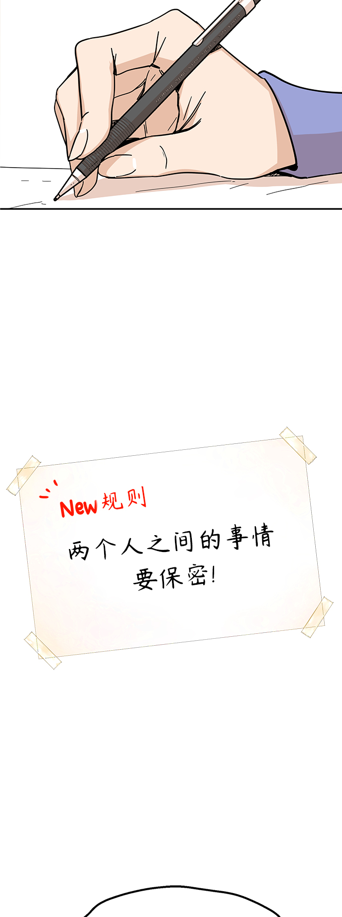 [第9话] 对..对..对75