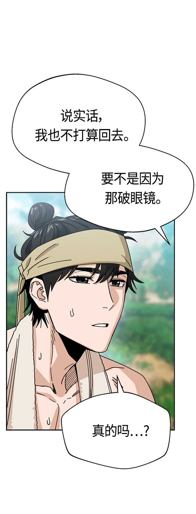 [第40话] 陈女婿21