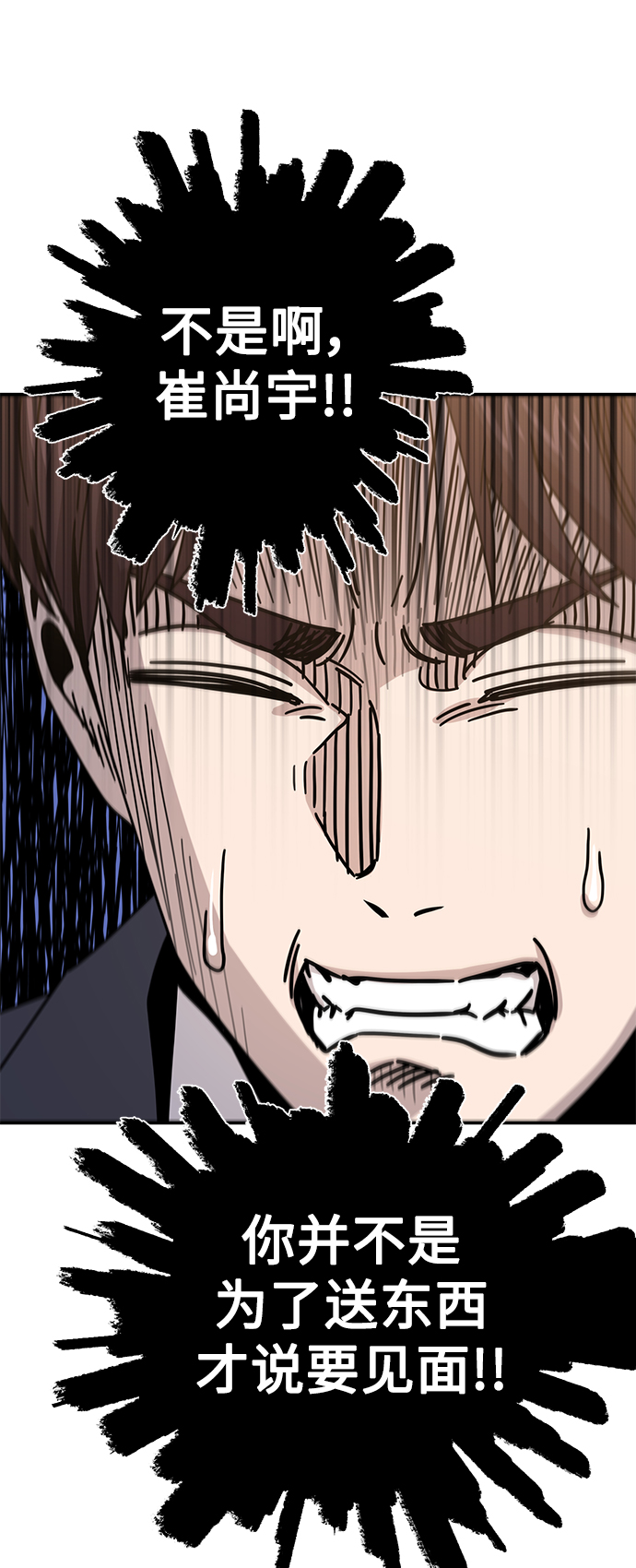[第19话] 我说得对吧？50