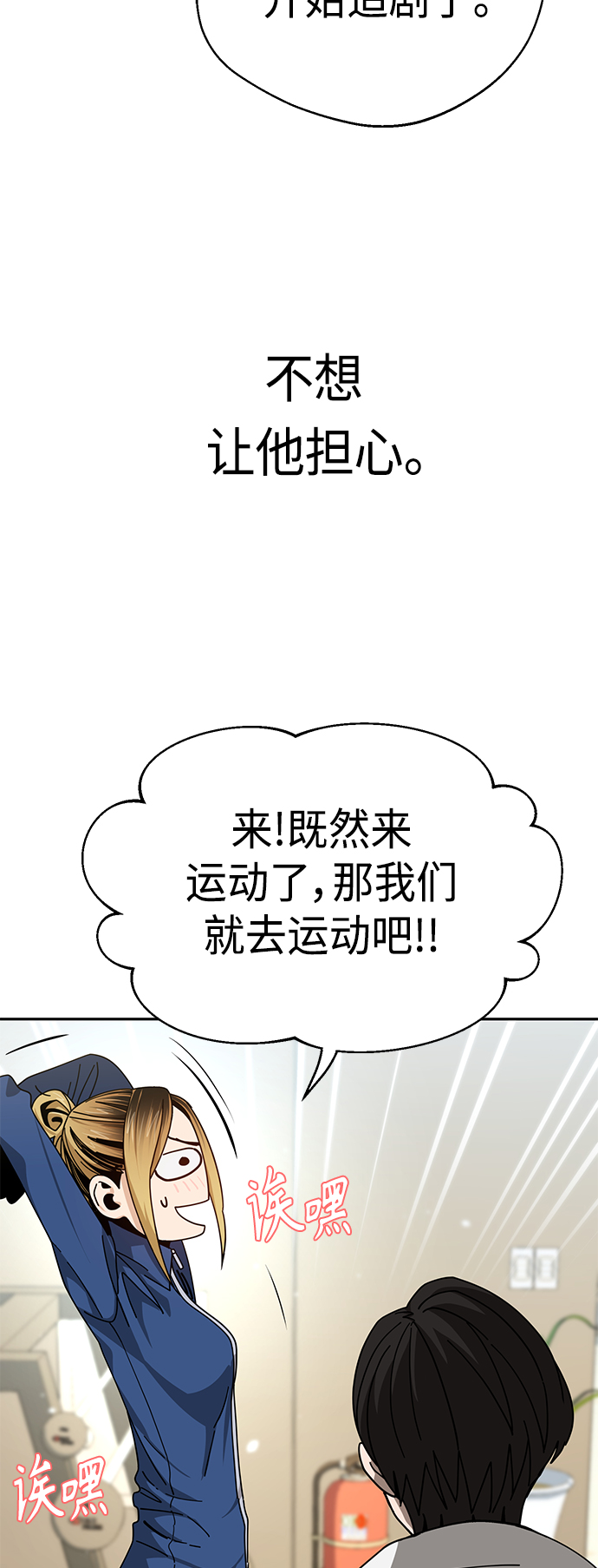 [第38话] 蚂蚁和蚂蚱60