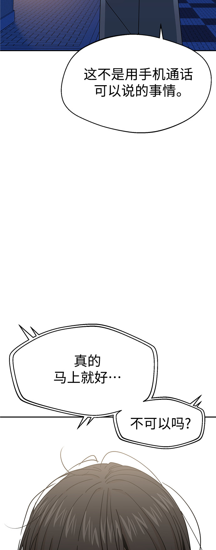 [第19话] 我说得对吧？12