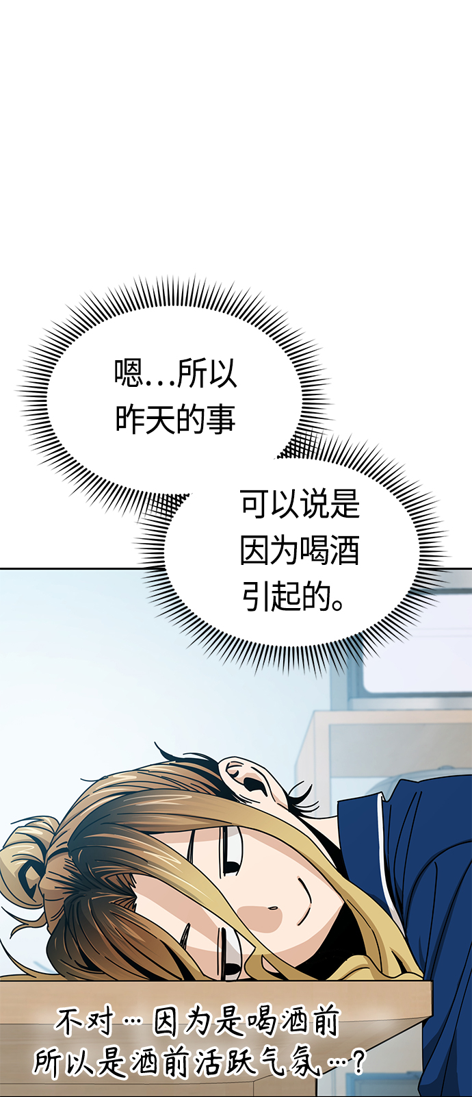 [第26话] 完全缠绕在一起了44