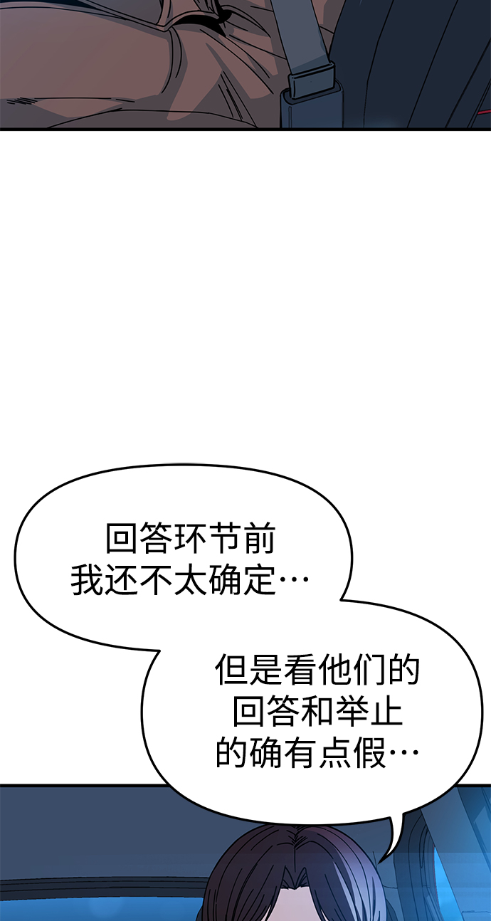 [第11话] 没说错63