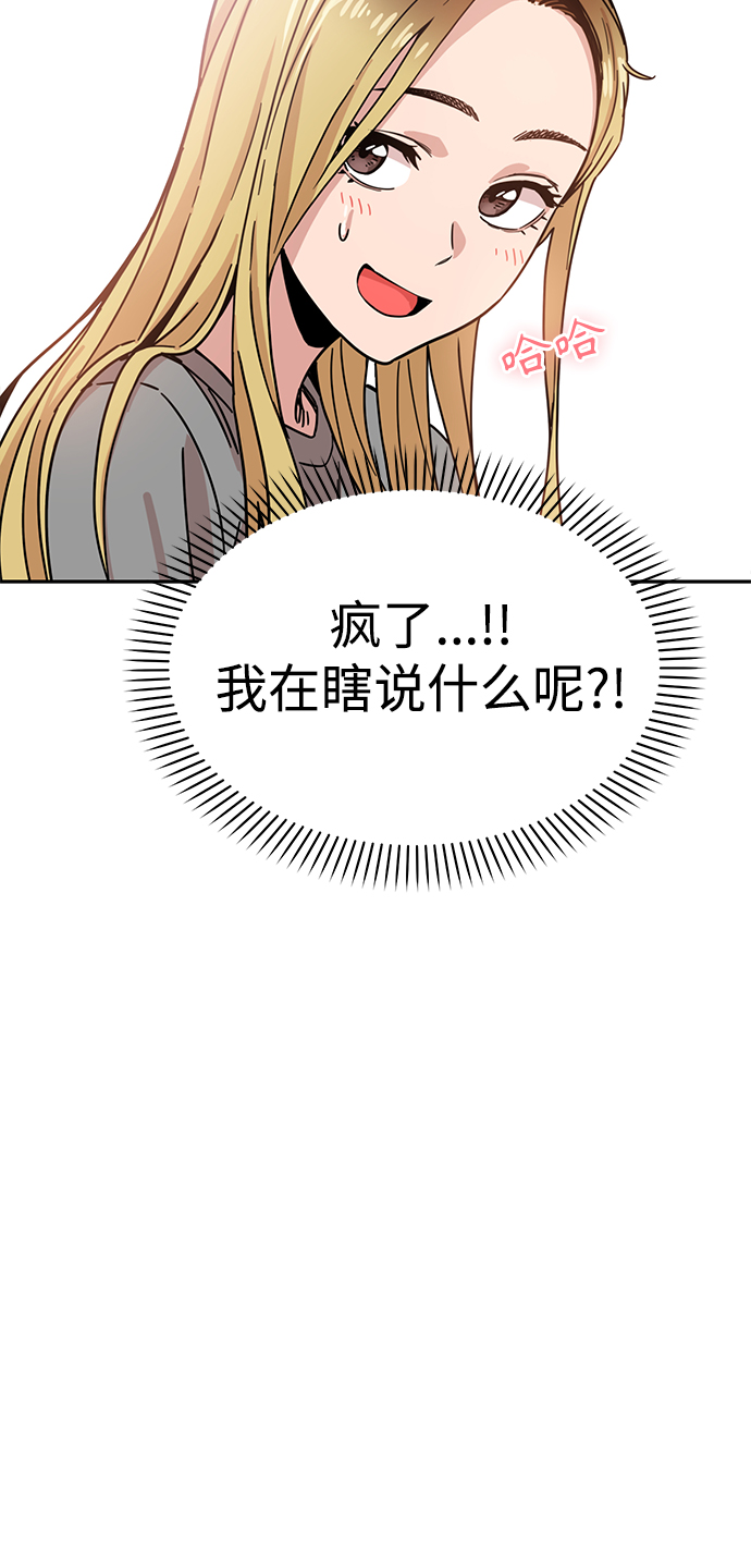 [第1话] 你是谁?94