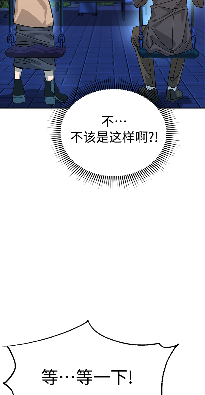 [第19话] 我说得对吧？57