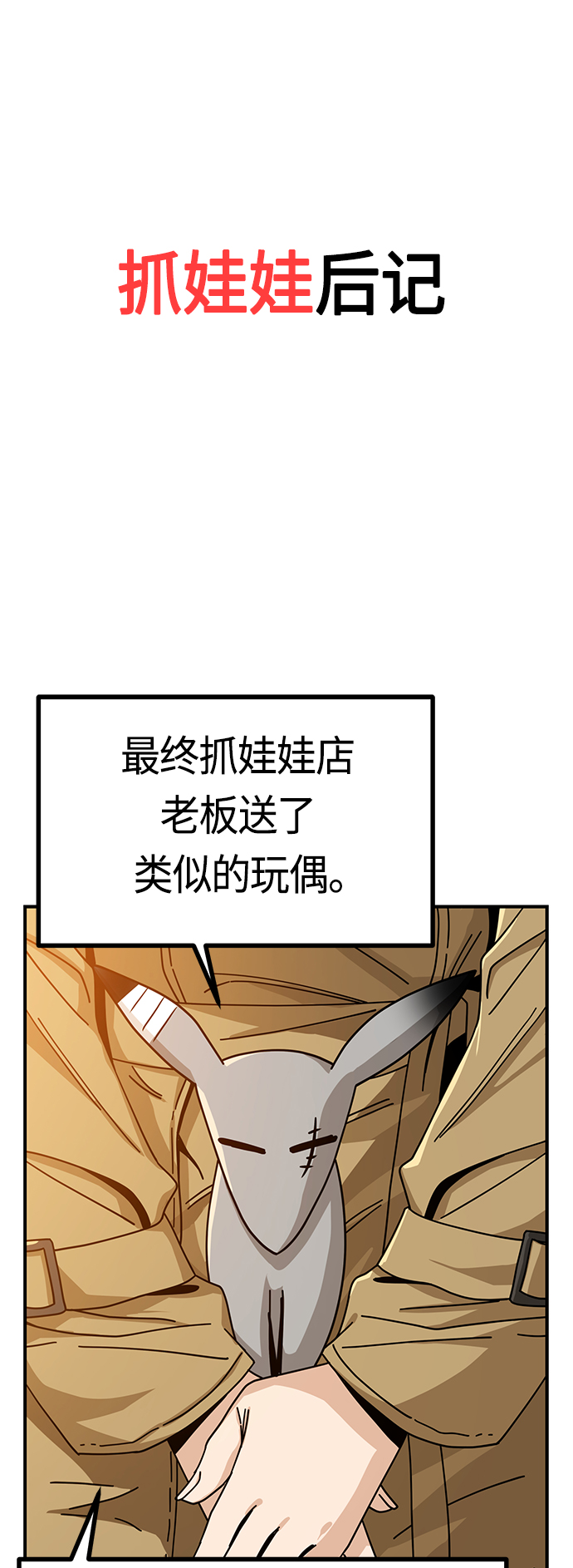 [第32话] 非常棒36