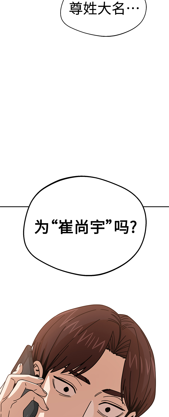 [第17话] 救救我70