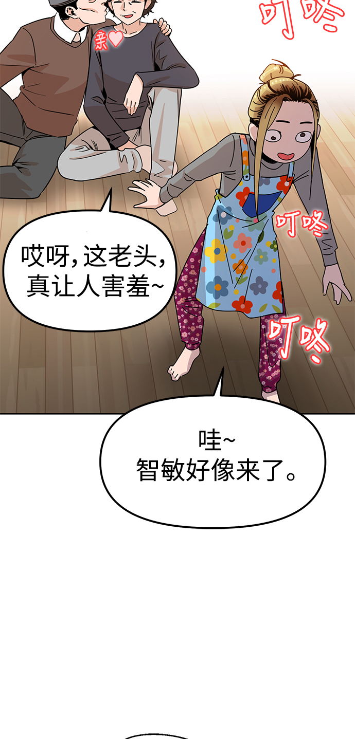 [第1话] 你是谁?17