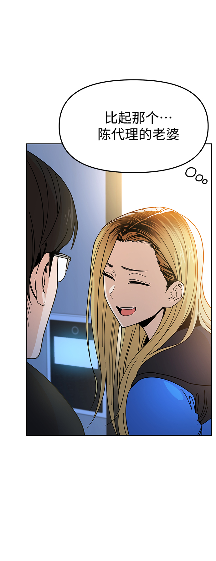 [第7话] 我什麽时候那样了32